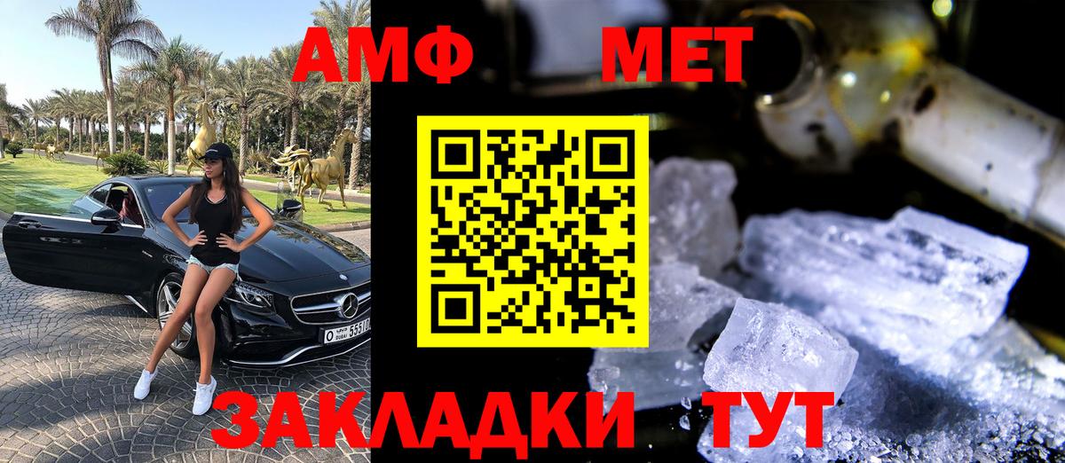 АМФЕТАМИН 98% Керчь