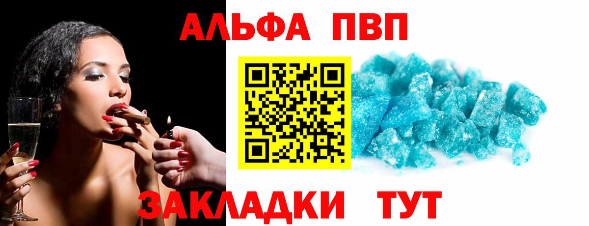 APVP Crystall Керчь