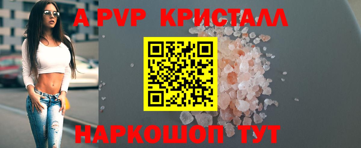 Alpha-PVP VHQ  Alfa_PVP крисы CK  Alpha PVP  Вход с VPN  A-PVP кристаллы  Керчь 