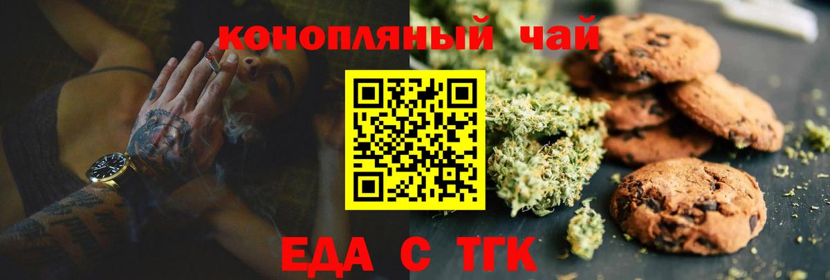 Canna-Cookies марихуана  Керчь 
