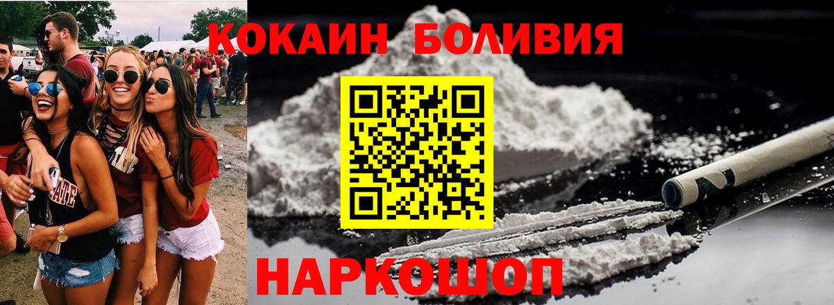 Кокаин Эквадор Керчь