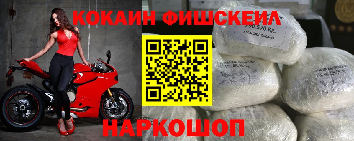 COCAIN 97%  Кокаин VHQ  Кокаин  Керчь 