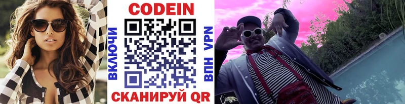 Кодеиновый сироп Lean Purple Drank  Керчь 