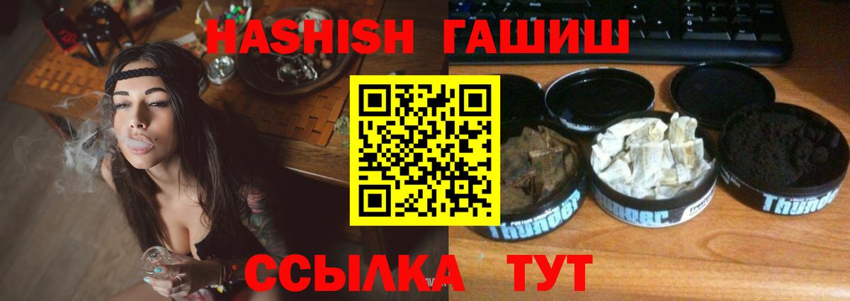 купить наркоту  ГАШИШ 40% ТГК  Вход с VPN  Керчь  Гашиш Изолятор 