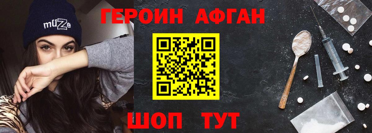 ГЕРОИН VHQ  Вход с VPN  Керчь 