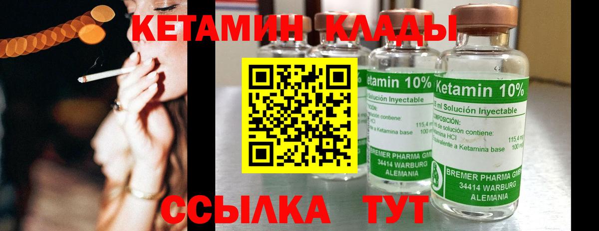 Керчь  КЕТАМИН VHQ  Вход с VPN  КЕТАМИН VHQ 