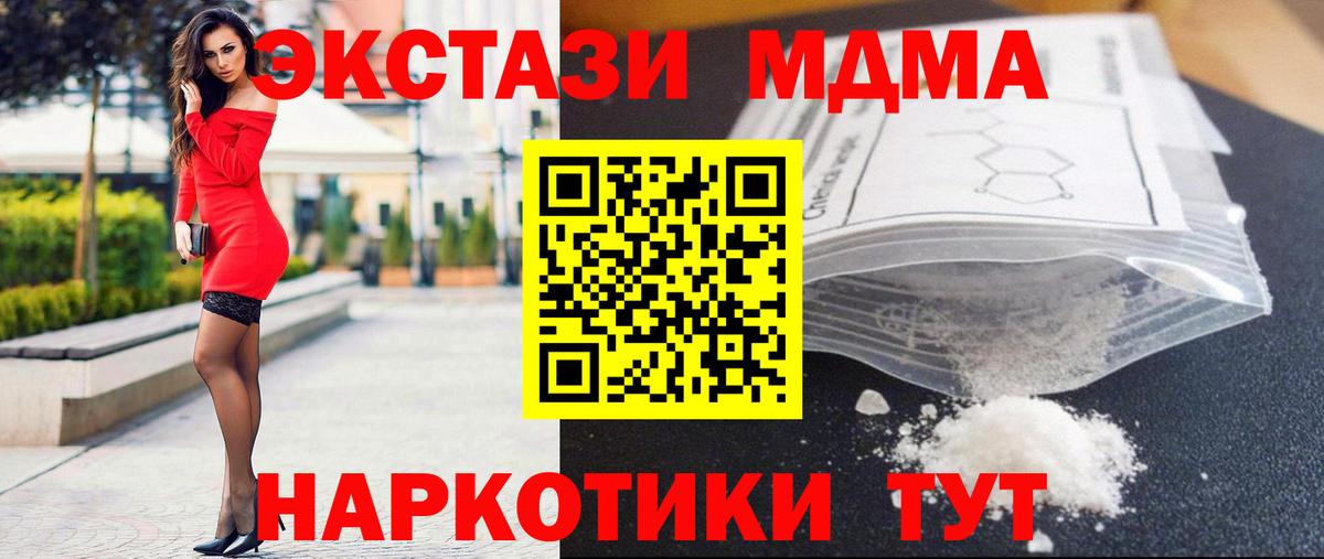 MDMA молли Керчь