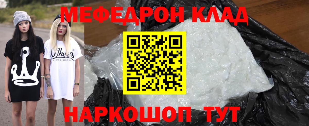 KRAKEN ссылки  Мефедрон  МЯУ-МЯУ кристаллы  наркота  Меф mephedrone  Вход с VPN  Керчь 