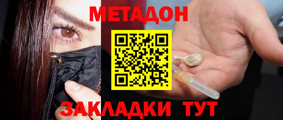 Метадон мёд  Вход с VPN  Керчь  МЕТАДОН methadone 