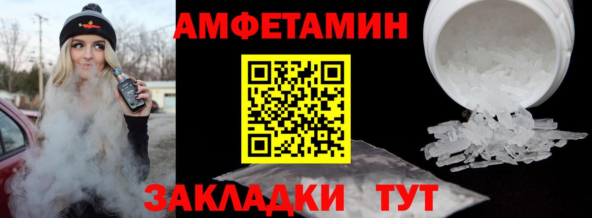 Метамфетамин кристалл Керчь