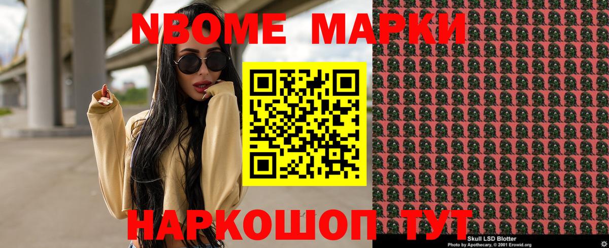 где купить наркотик  Вход с VPN  Керчь  Марки NBOMe 1,5мг 