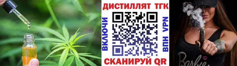 купить наркоту  omg   Дистиллят ТГК концентрат  Керчь 